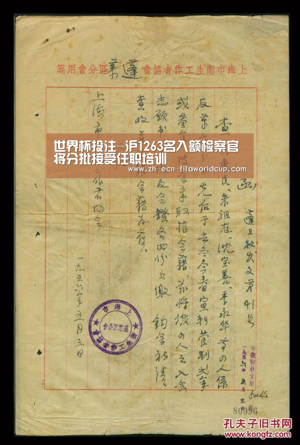 世界杯投注-沪1263名入额检察官将分批接受任职培训