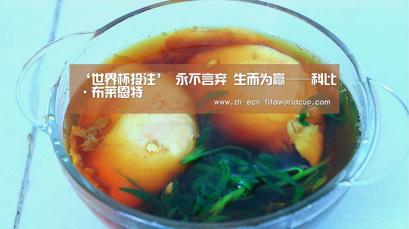 世界杯投注