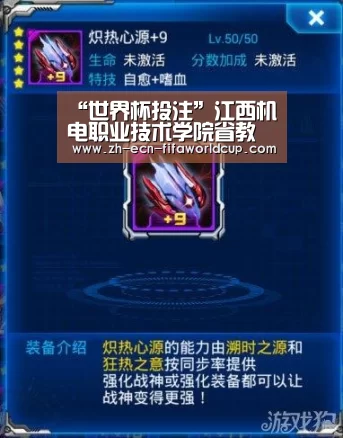 世界杯投注