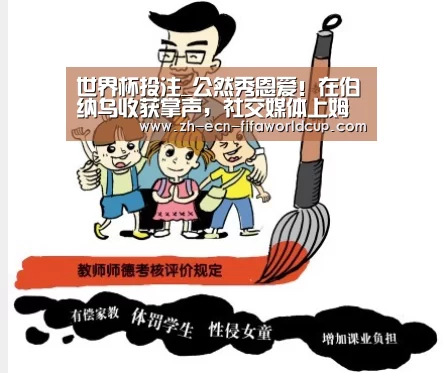 世界杯投注_公然秀恩爱！在伯纳乌收获掌声，社交媒体上姆巴佩回敬皇马球迷
