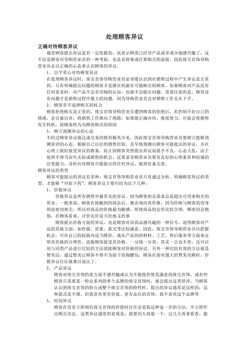 河南信阳区职业教育的平桥样本引起热烈反响-世界杯投注