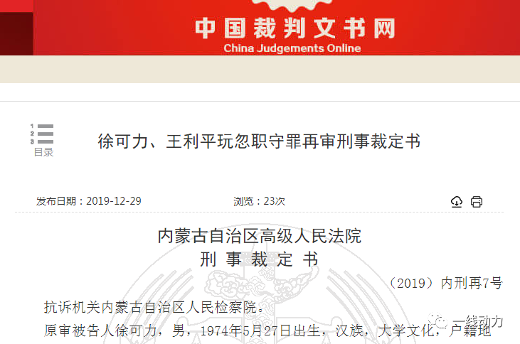 世预赛-吴曦伤退 国足0-1伊朗出线仅存一线希望“世界杯投注”