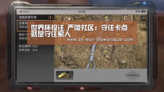 世界杯投注