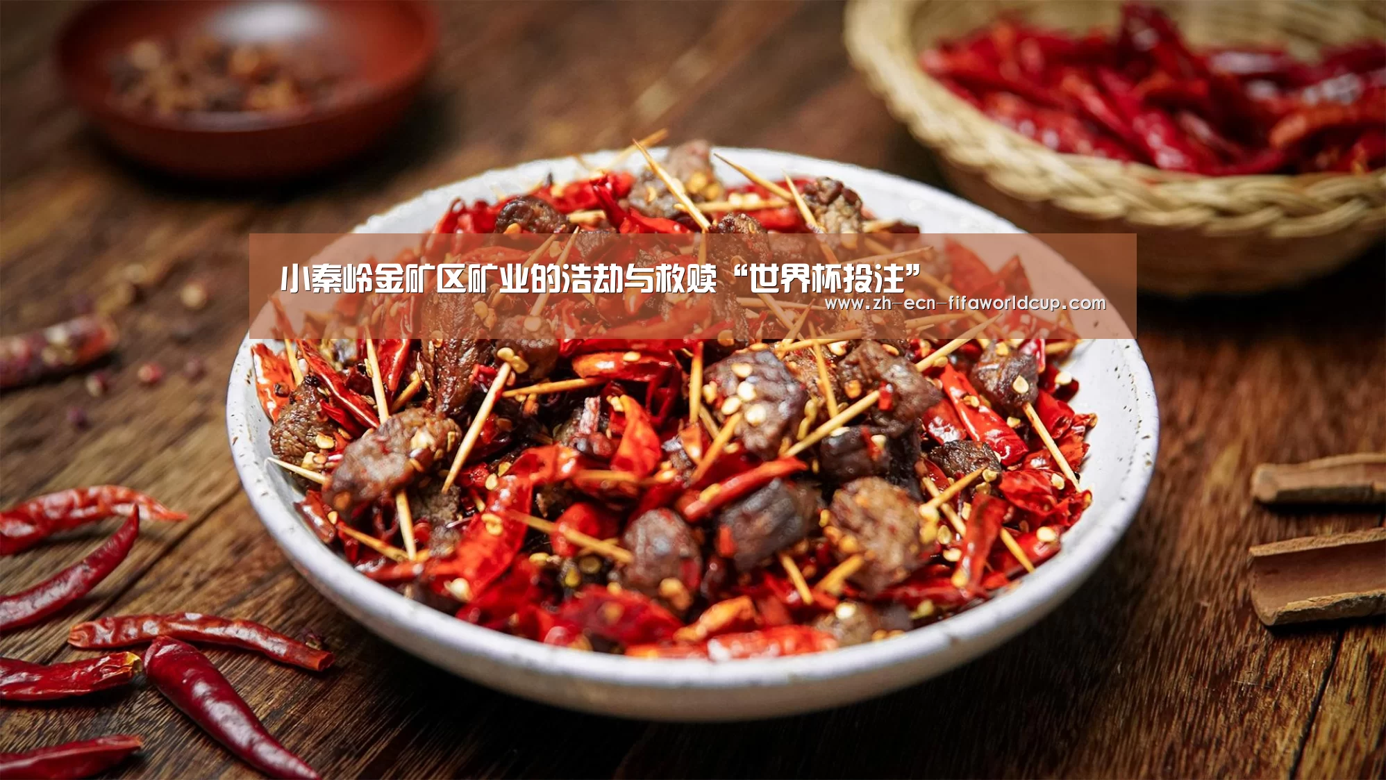 世界杯投注