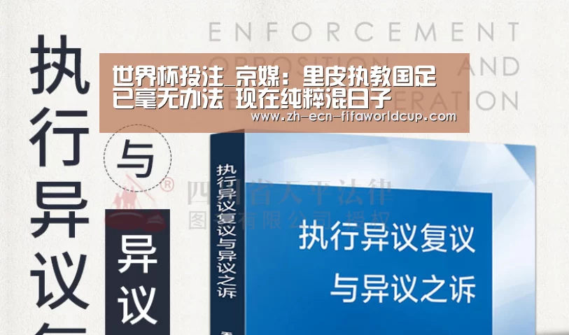 世界杯投注