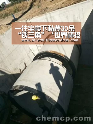 世界杯投注