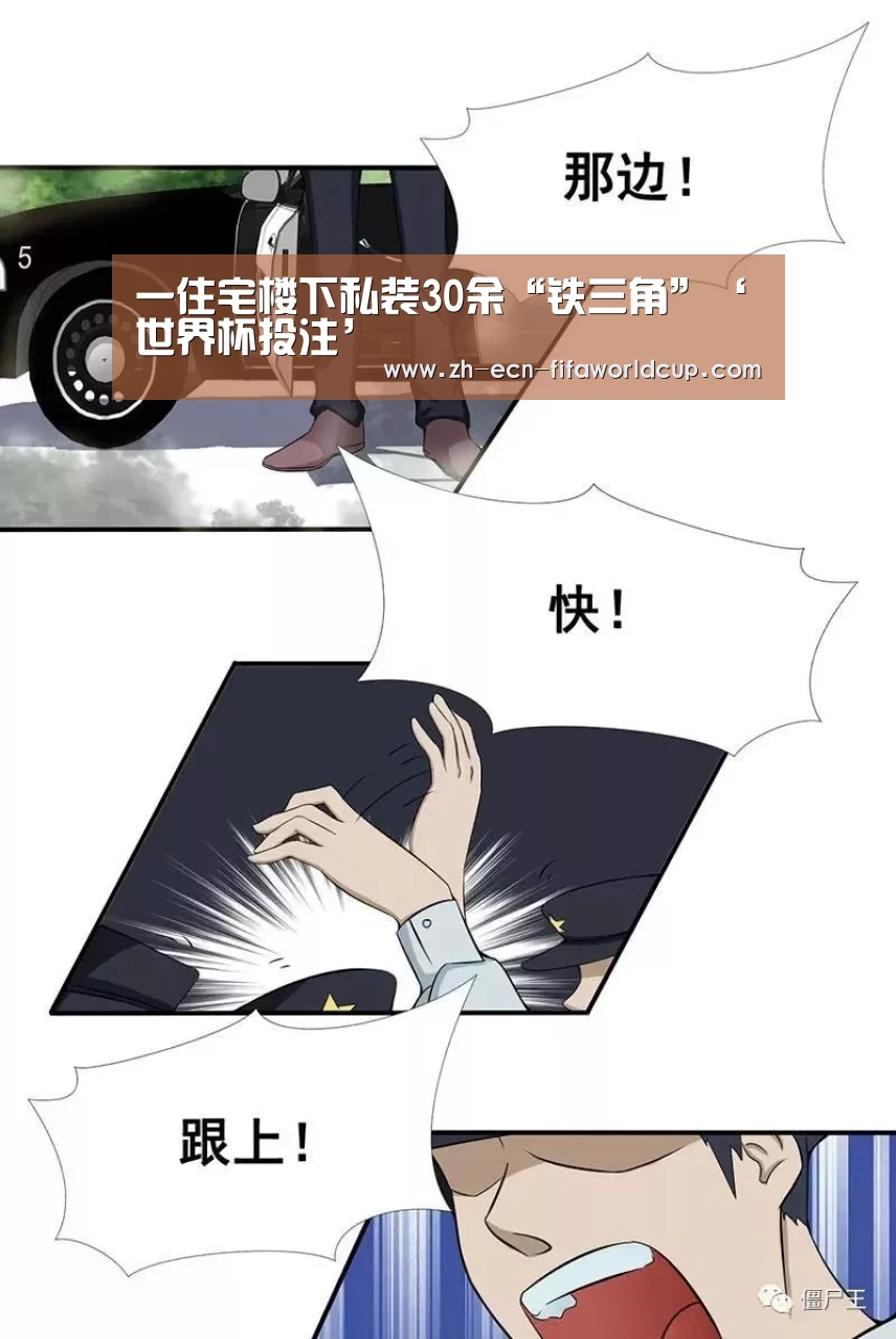 世界杯投注