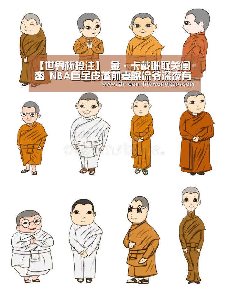 【世界杯投注】
金·卡戴珊取关闺蜜 NBA巨星皮蓬前妻曝侃爷深夜有此习惯(图2) 世界杯投注