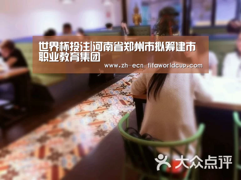 世界杯投注