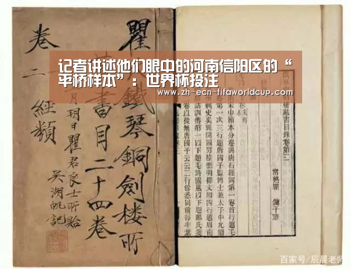 世界杯投注
