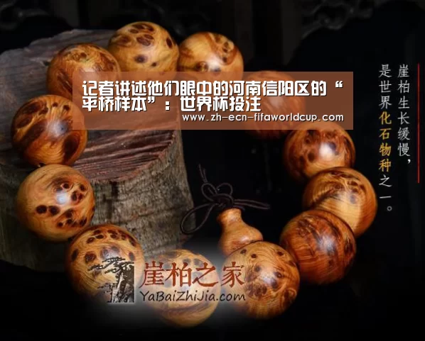世界杯投注