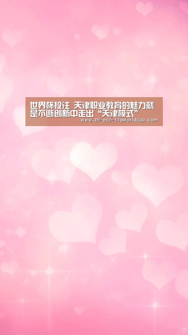 世界杯投注