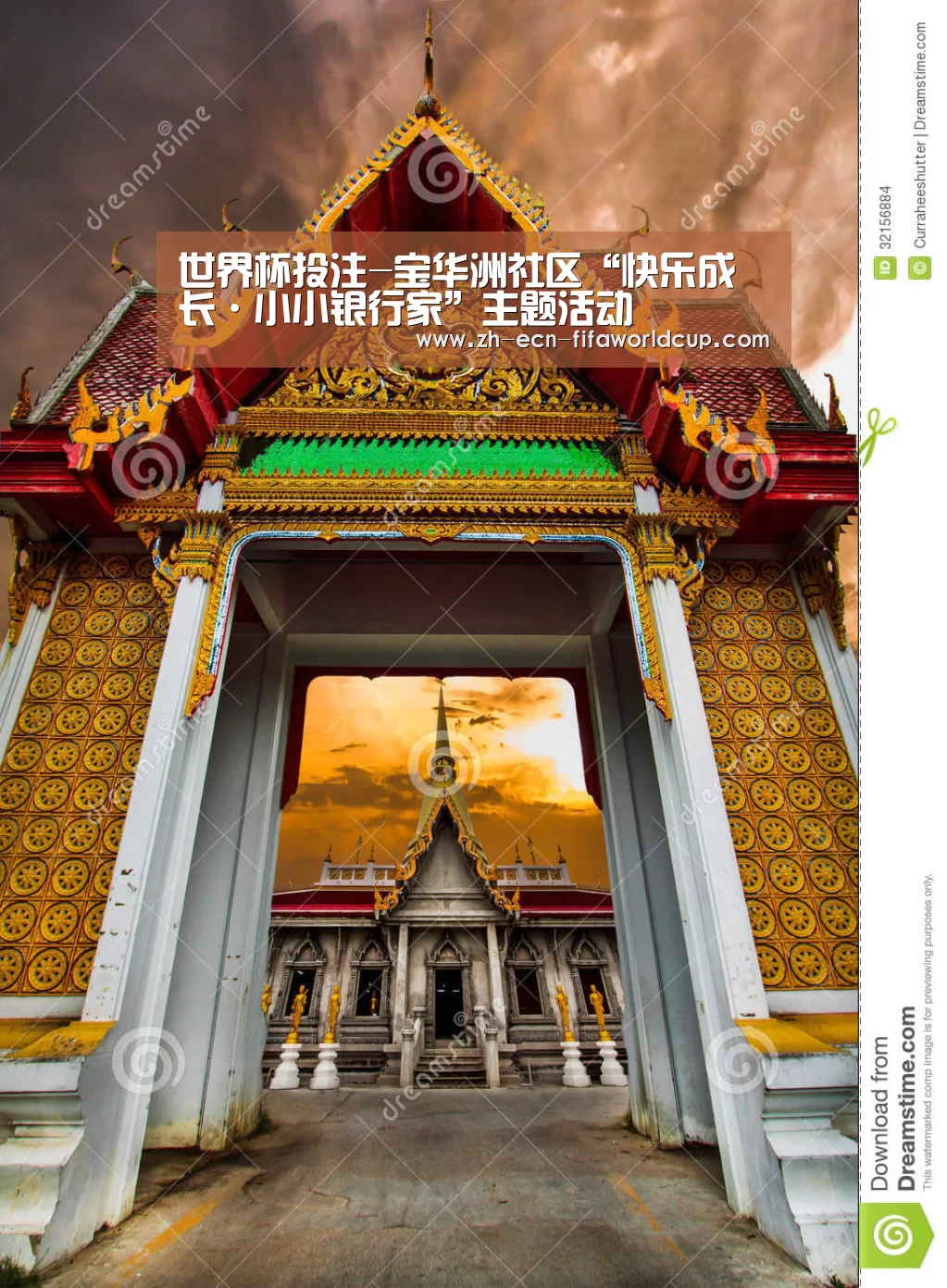 世界杯投注-宝华洲社区“快乐成长·小小银行家”主题活动