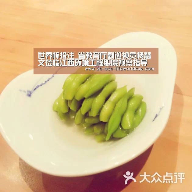 世界杯投注_省教育厅副巡视员杨慧文莅临江西环境工程职院视察指导