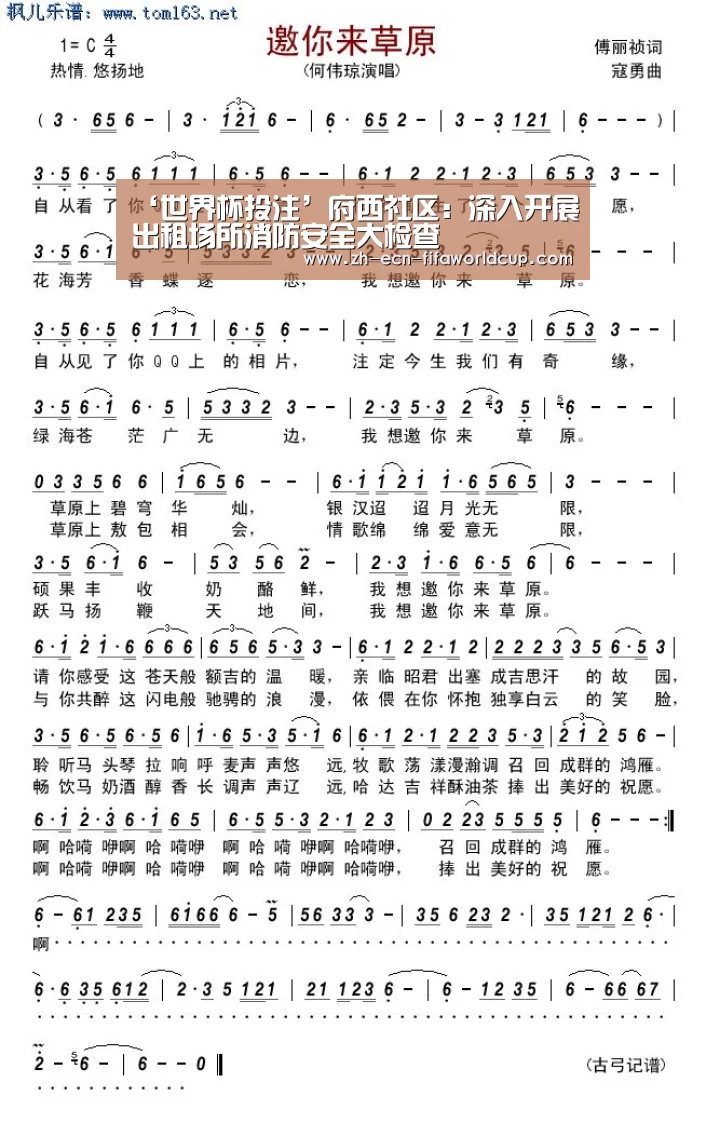 ‘世界杯投注’府西社区：深入开展出租场所消防安全大检查