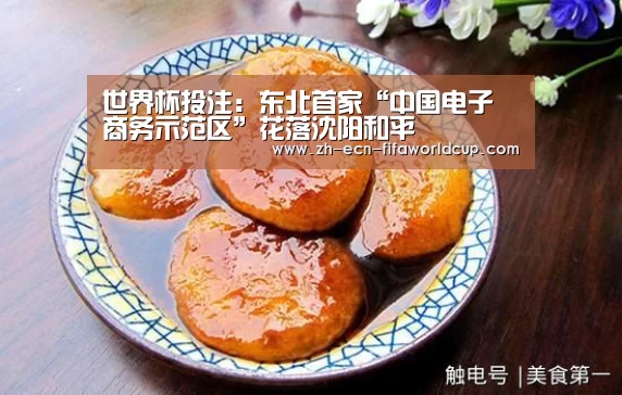 世界杯投注