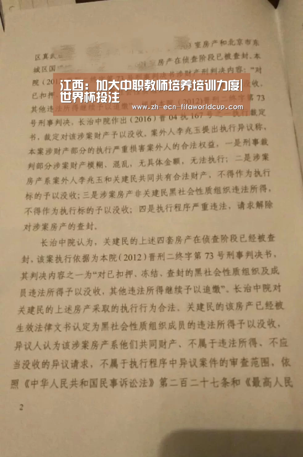 江西:加大中职教师培养培训力度|世界杯投注(图3) 世界杯投注