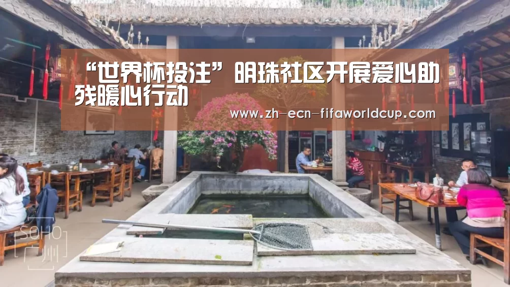 世界杯投注