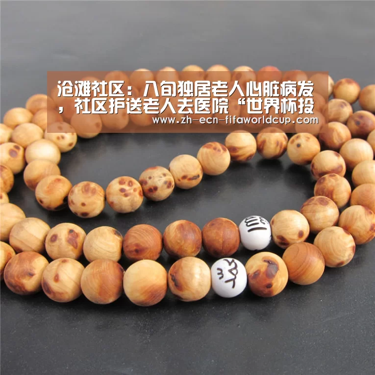 沧滩社区：八旬独居老人心脏病发，社区护送老人去医院“世界杯投注”