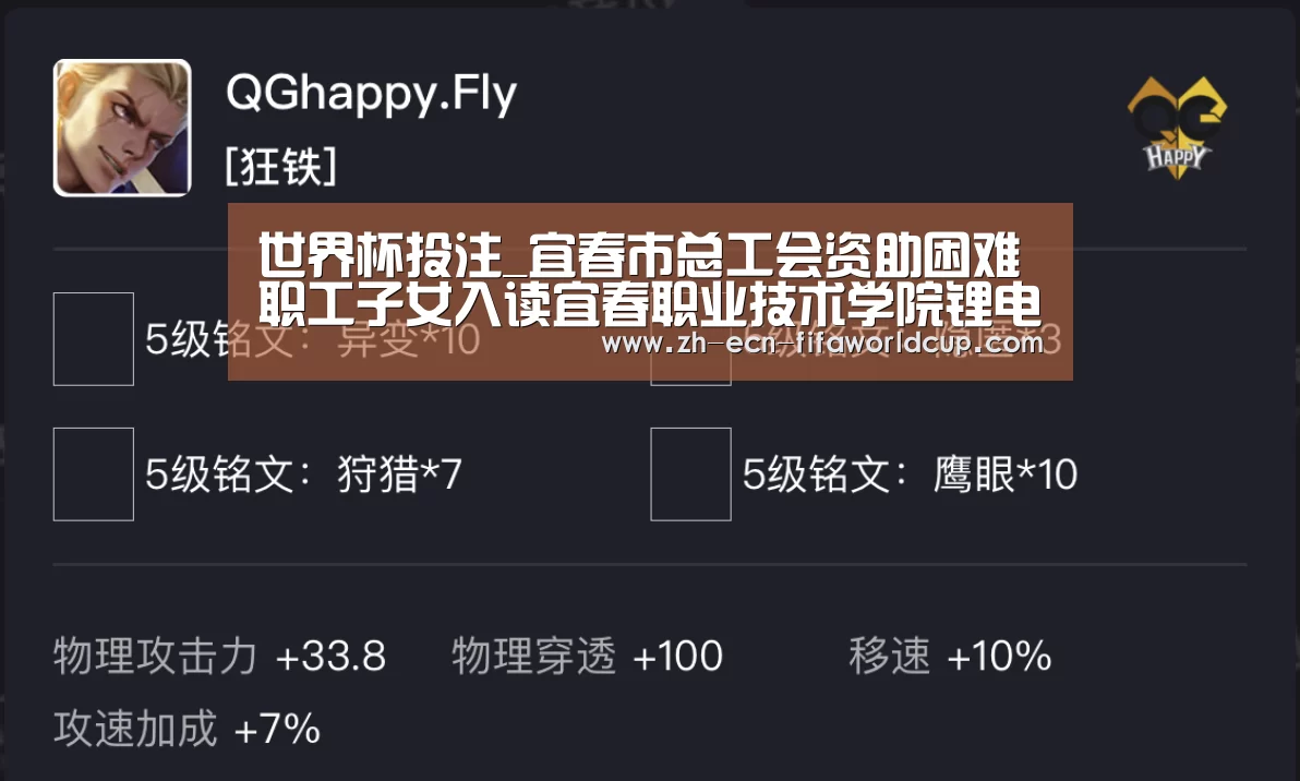 世界杯投注