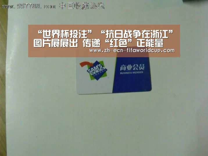 “世界杯投注”“抗日战争在浙江”图片展展出 传递“红色”正能量