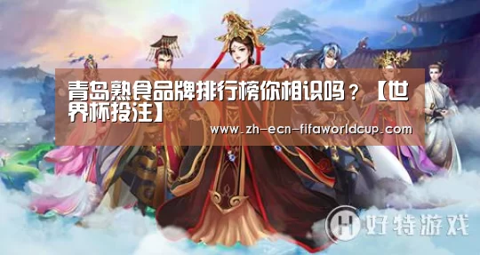 世界杯投注