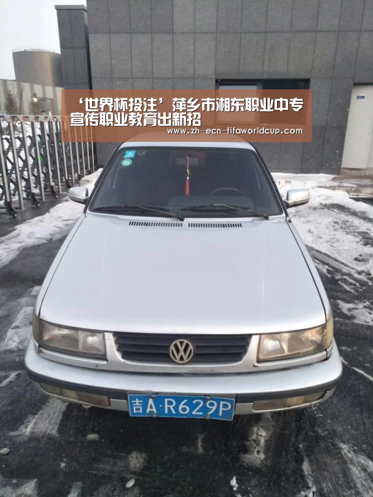 世界杯投注