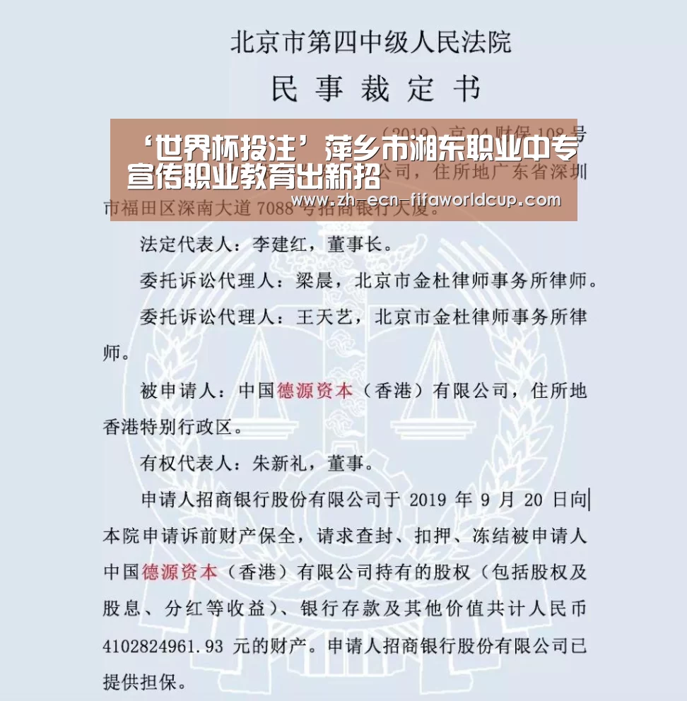 世界杯投注