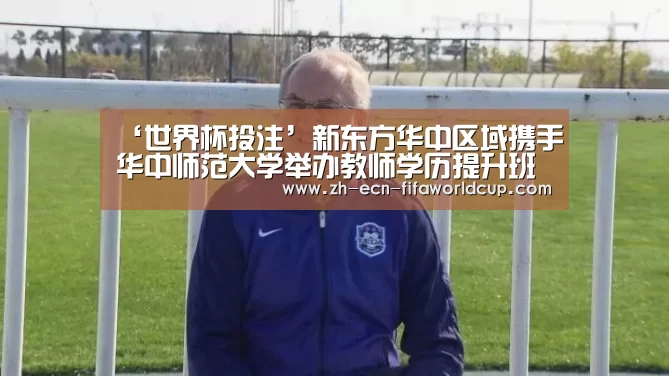 世界杯投注