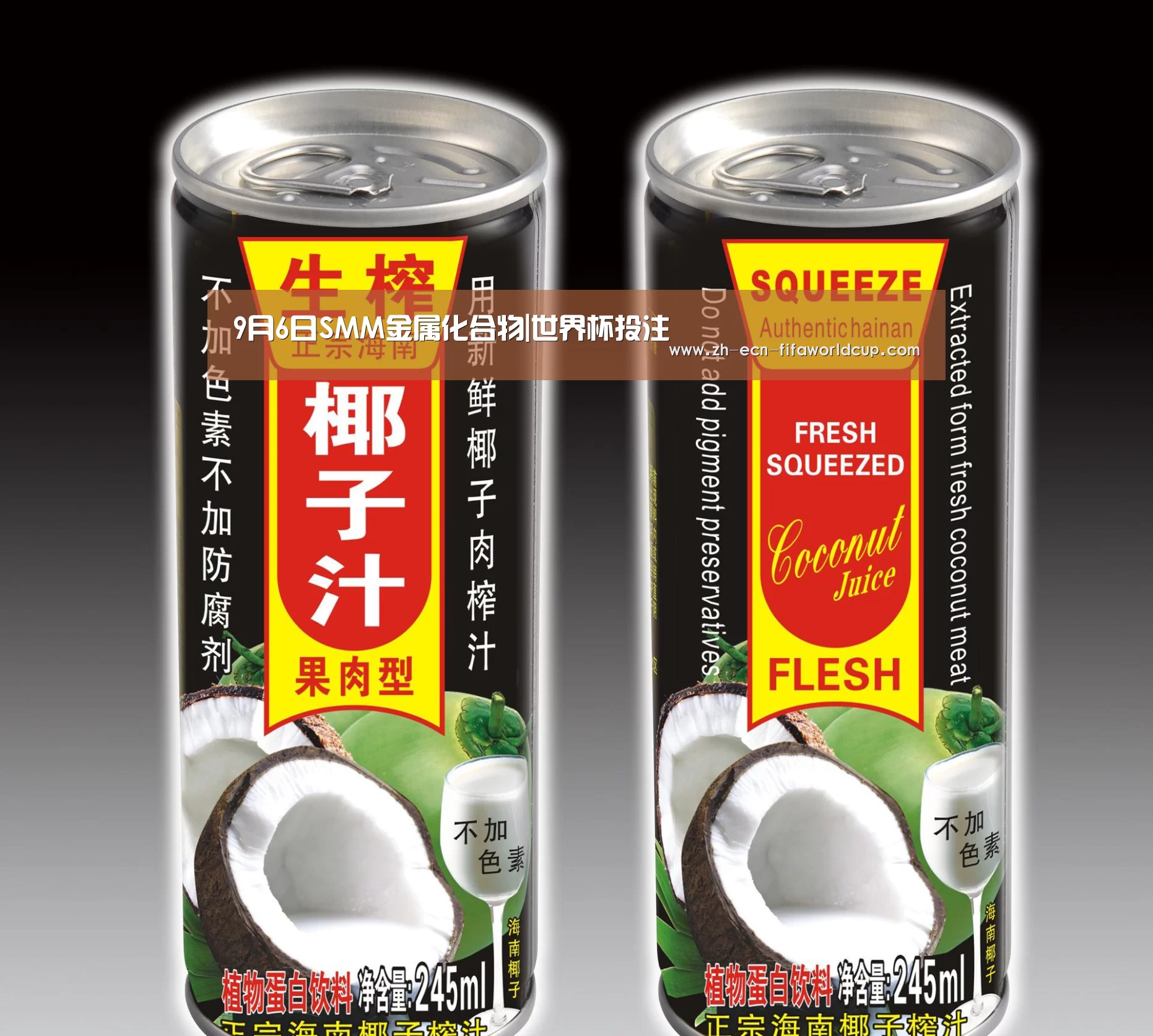 9月6日SMM金属化合物|世界杯投注(图3) 世界杯投注