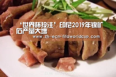 世界杯投注